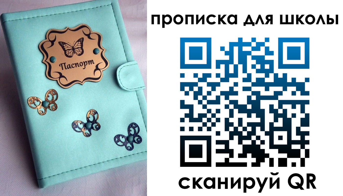 прописка паспорт в Лукоянове